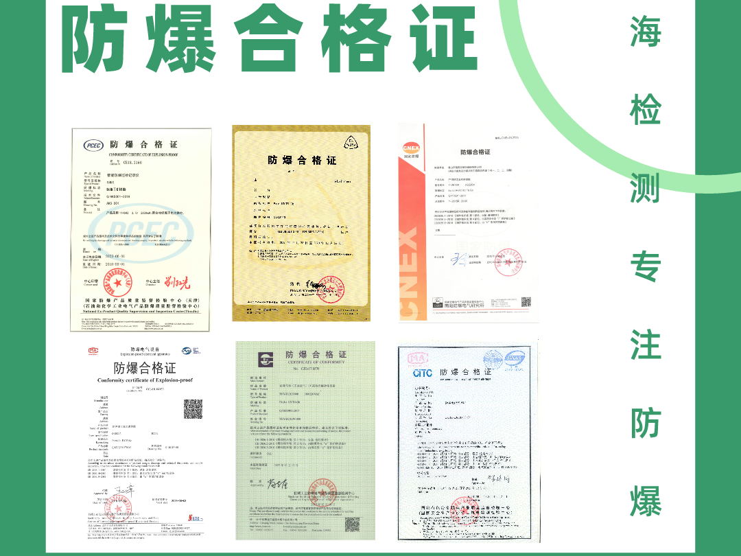 防爆定位器申請(qǐng)防爆合格證的流程