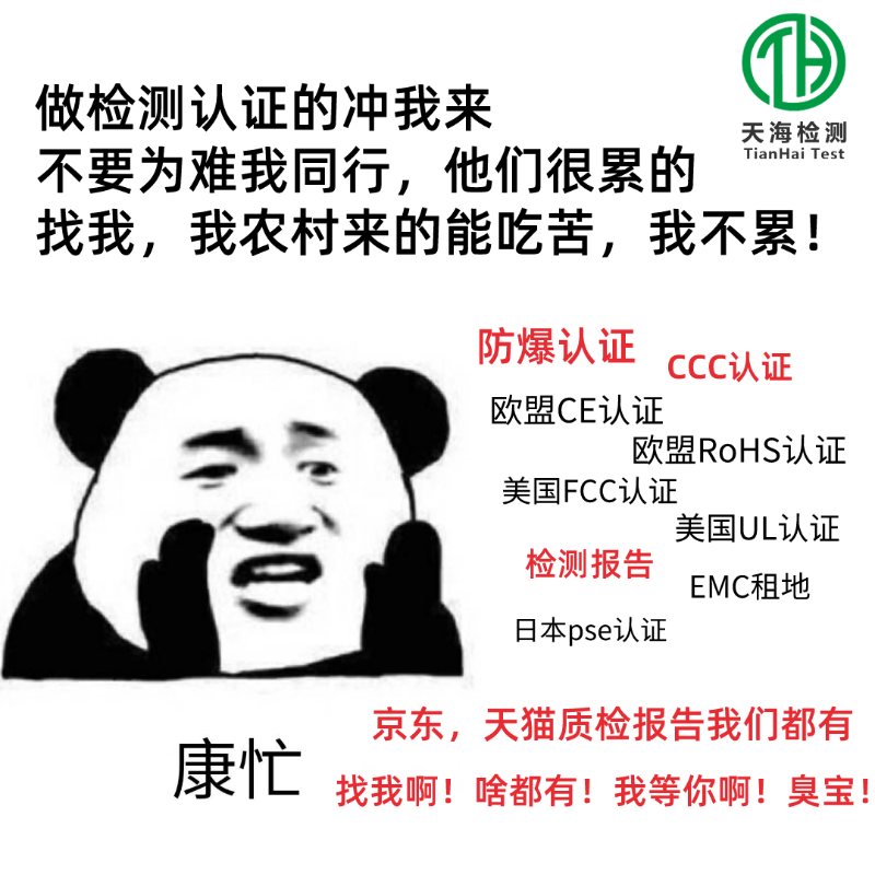 防爆認(rèn)證