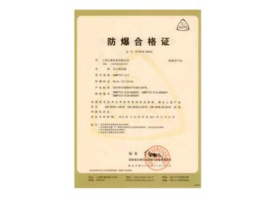 防爆認(rèn)證中礦用產(chǎn)品的本安認(rèn)證