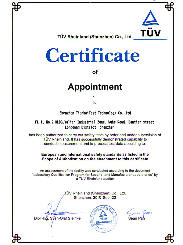 天海檢測(cè)-TUV Rheinland 授權(quán)證書